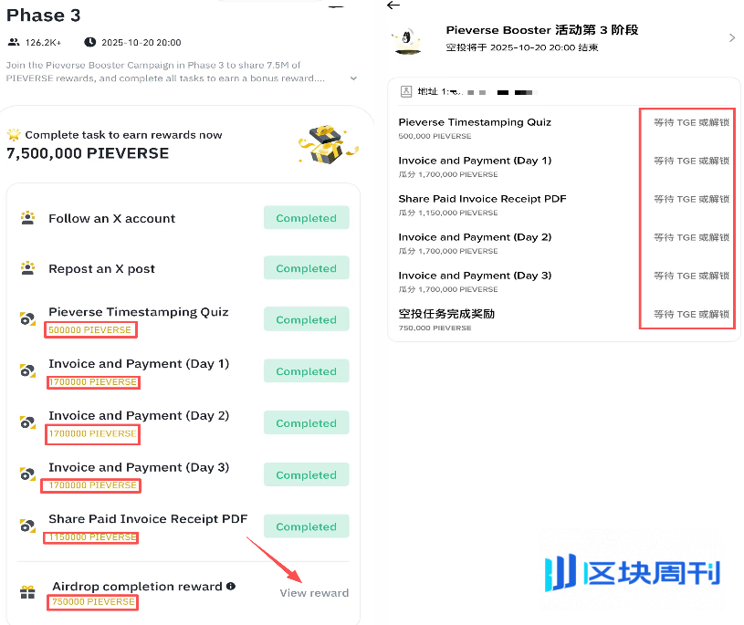 别只刷分抢空投，币安Alpha的Booster活动同样值得参与（附教程）