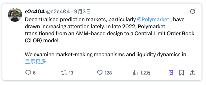 一文了解预测市场流动性的前世今生