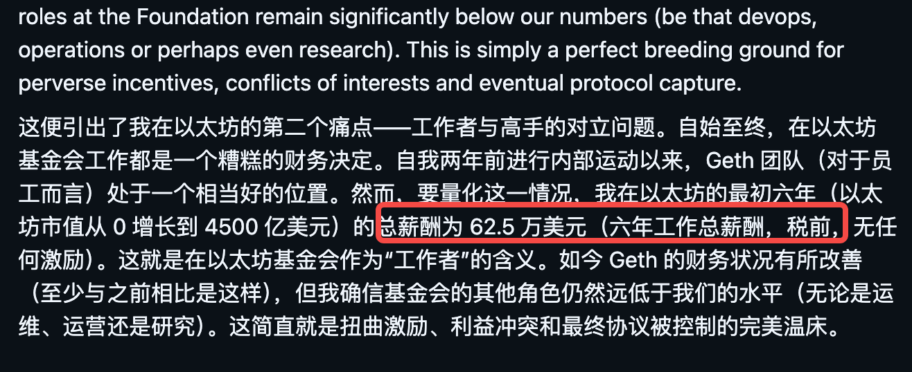 一封旧信引爆忠诚危机，以太坊基金会再临口诛笔伐