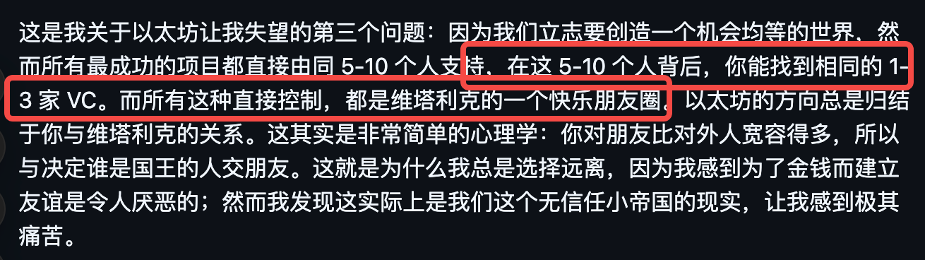 一封旧信引爆忠诚危机，以太坊基金会再临口诛笔伐
