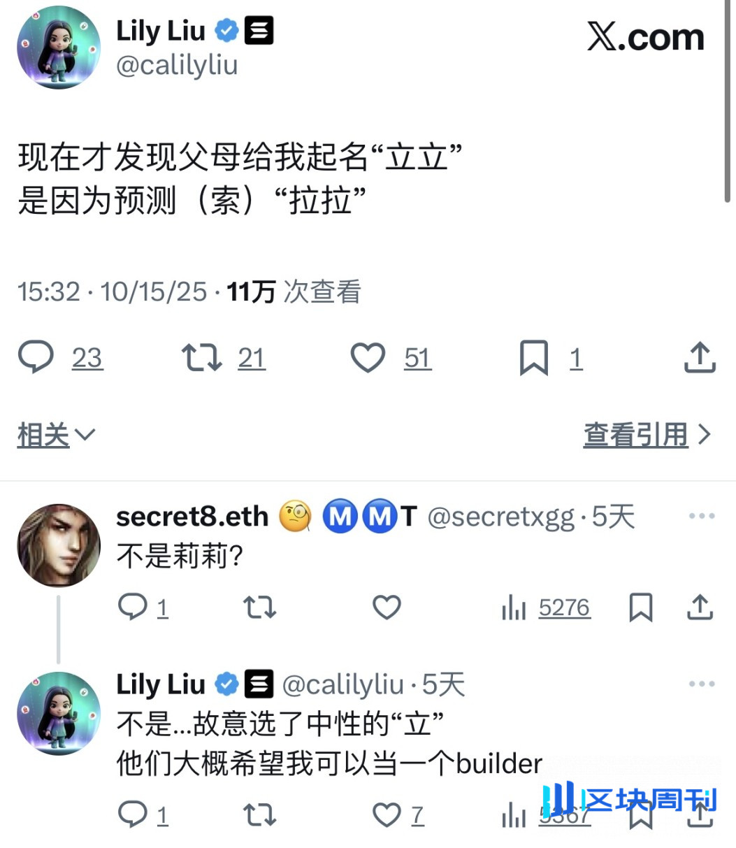 索拉拉官方加冕，Solana中文名Meme引爆千万市值！​ -区块周刊BlockWeeks