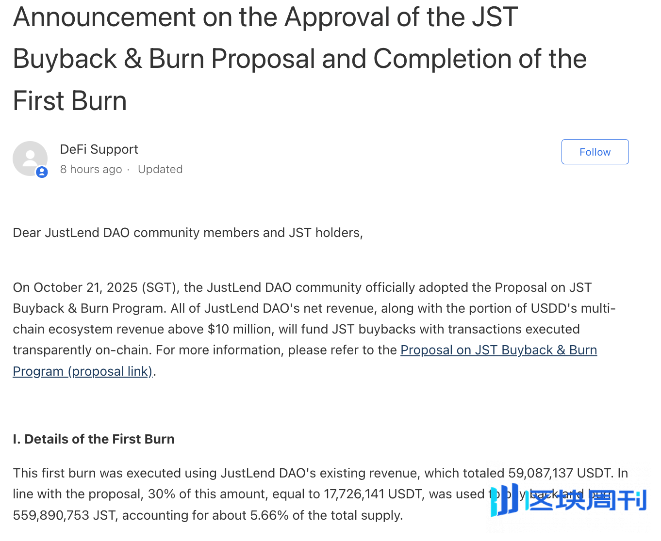 JustLend DAO完成首轮JST回购销毁，生态收益持续赋能通缩周期