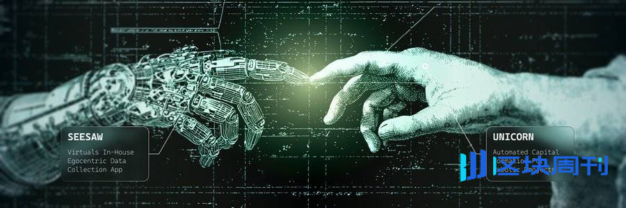 Virtuals Robotics：我们为什么进入具身智能领域？