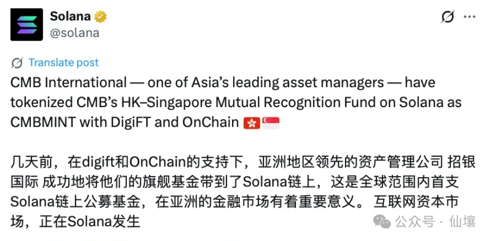  Solana