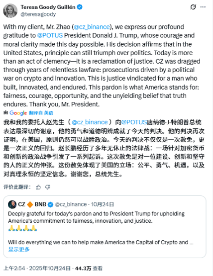 获得特朗普的赦免，赵长鹏和币安是如何做到的？