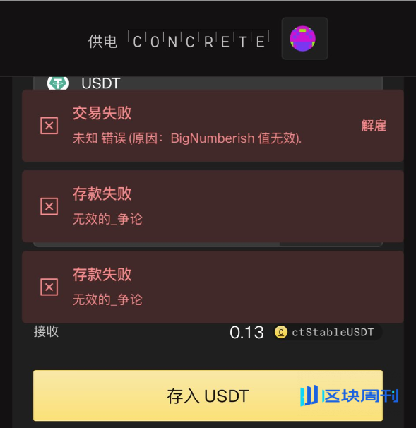Stable首轮8.25亿美元预存款秒光，先放行7亿美元再发推？