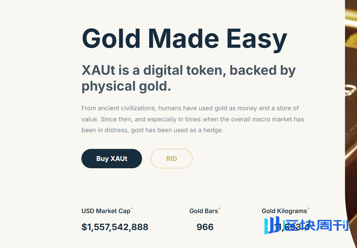 从去信任的 BTC，到代币化的黄金，谁才是真正的「数字黄金」？
