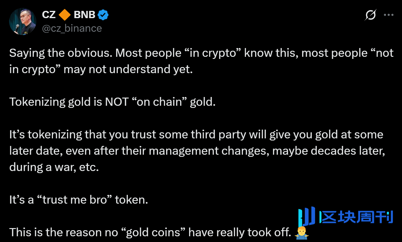 从去信任的 BTC，到代币化的黄金，谁才是真正的「数字黄金」？