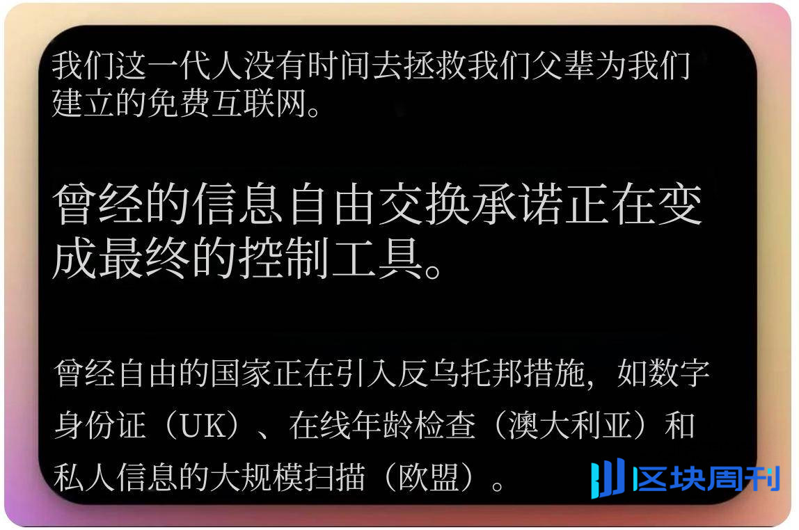 加密世界，押注隐私就是押注自由
