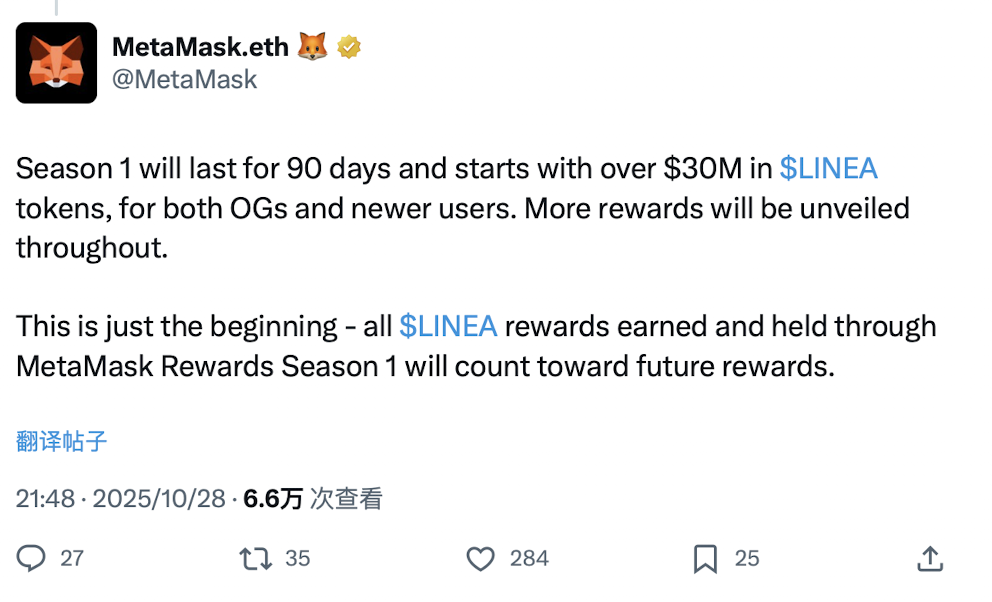 空投在即，MetaMask 第一赛季积分奖励交互指南