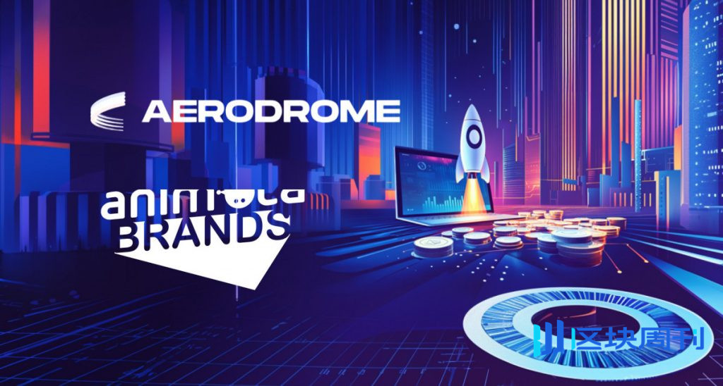 Animoca Brands 在 AerodromeFi 業務成長之際進行投資 DeFi 新代幣在 Base 平台上線