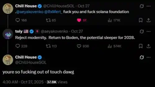 独自领涨的 Chillhouse，「Web3 乐子人」的前世今生