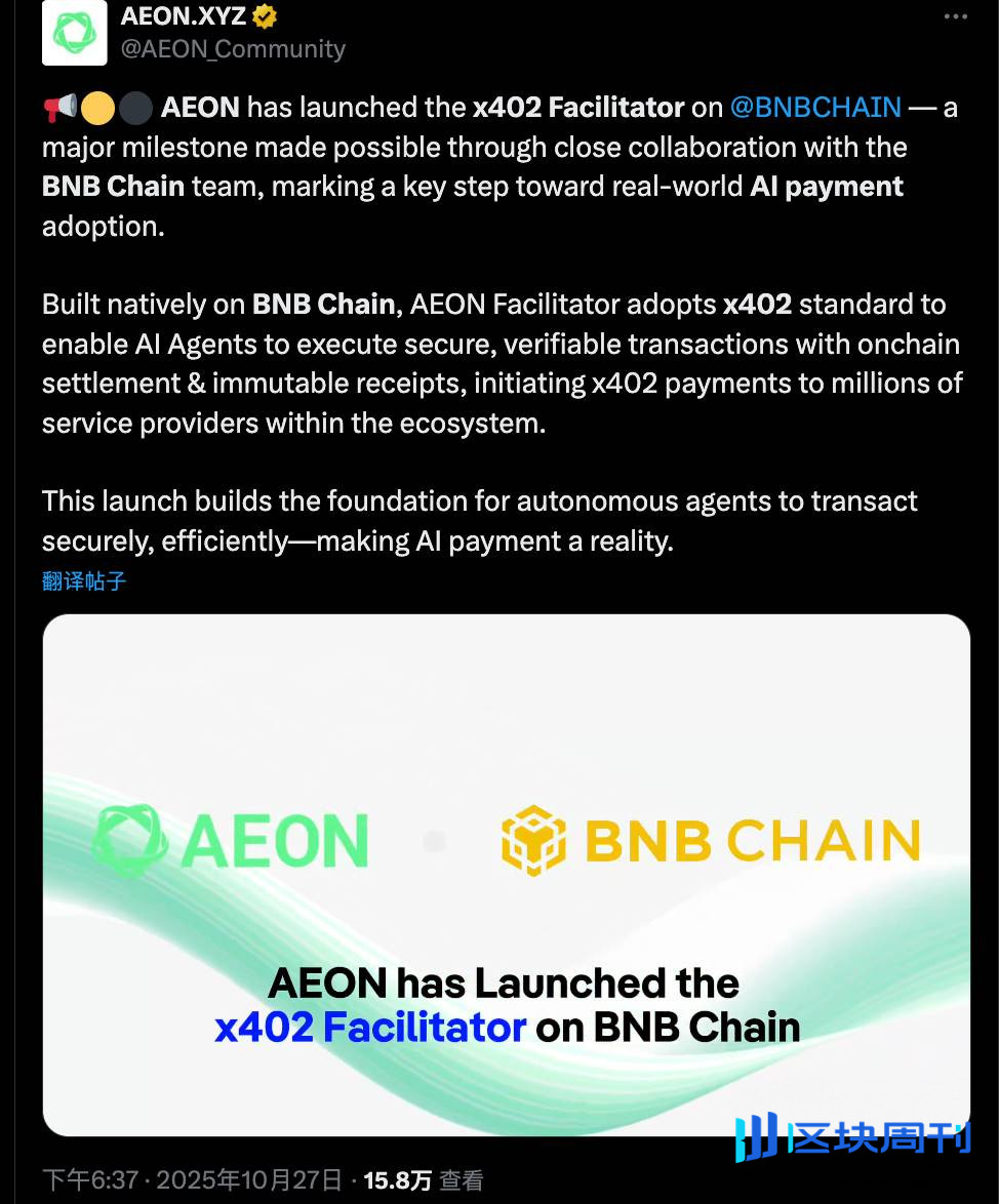 x402 在BASE 狂欢，BSC 和Solana 上的资产机会在哪？ -区块周刊BlockWeeks