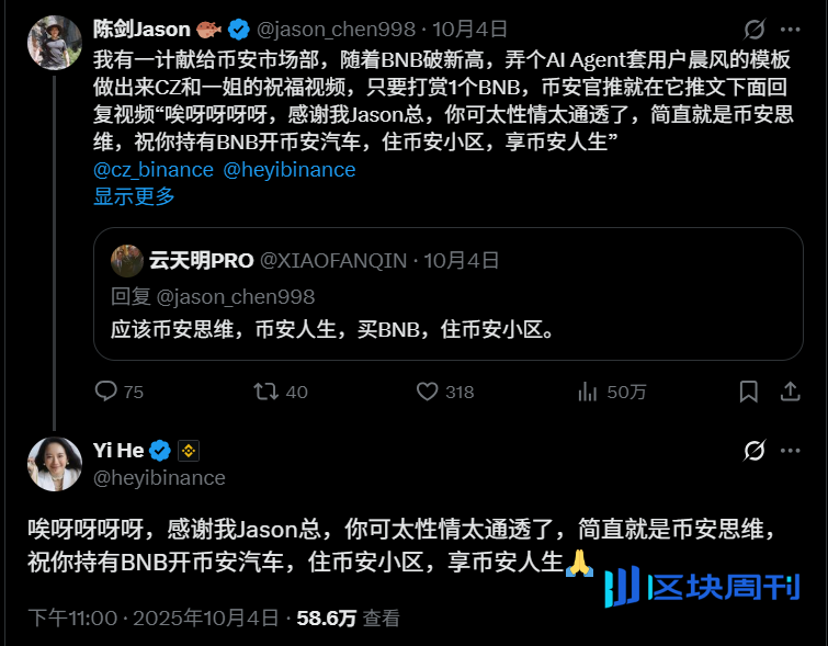 什么是币安人生？从何一的一句话到6000倍的币圈神话