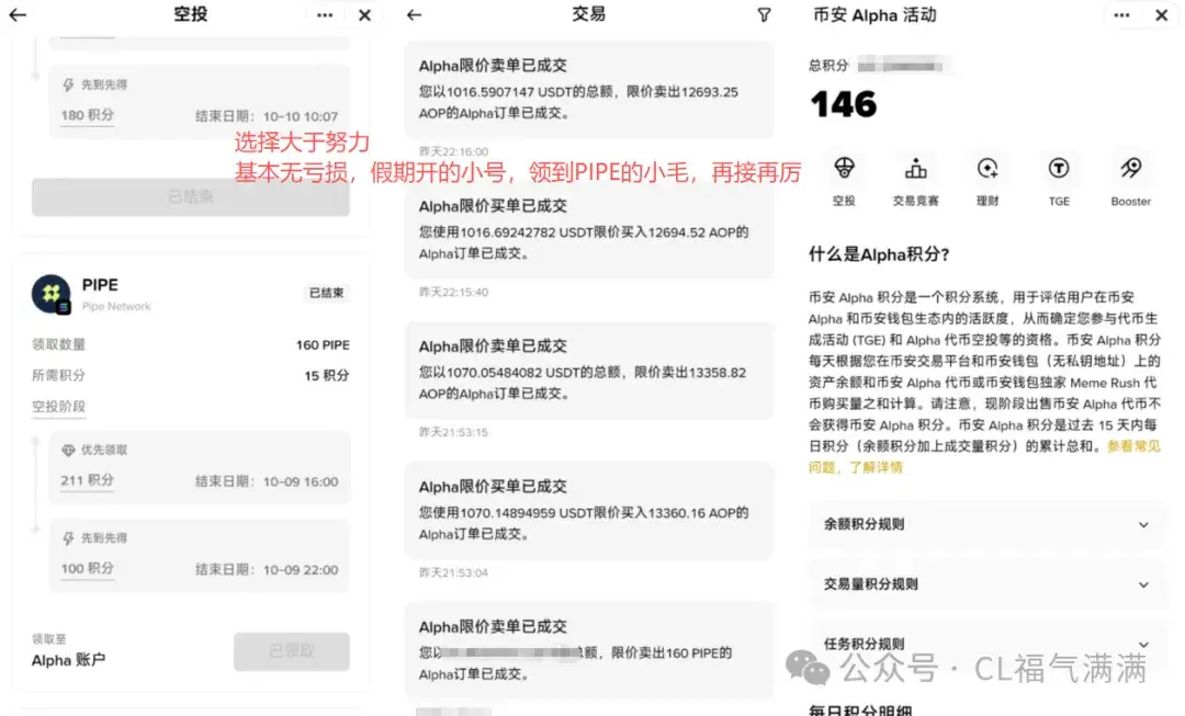 喵姐说币12：币圈分水岭？BSC系赚麻、OK系哭麻，下轮主升浪的种子是谁？