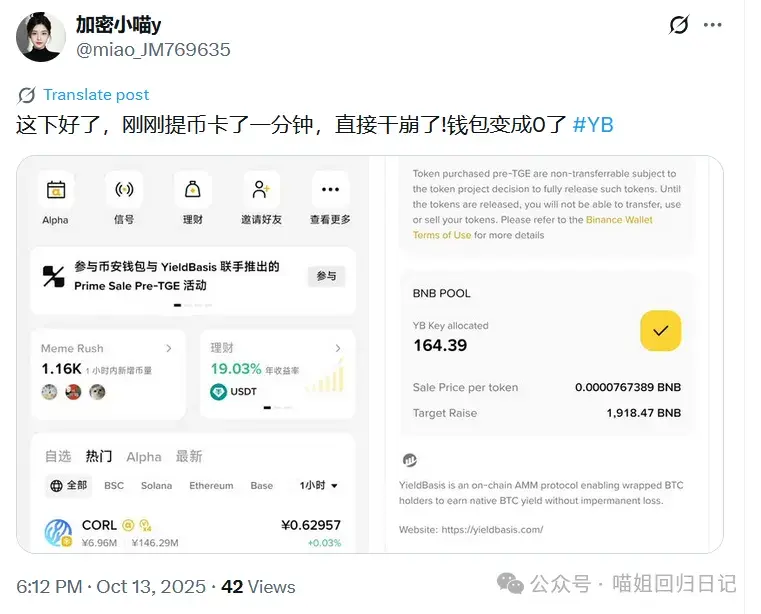 最后逃命波？牛市生死线在哪？紧跟海耶斯、Spoofy动向，抓住比特币与以太坊最后机会！