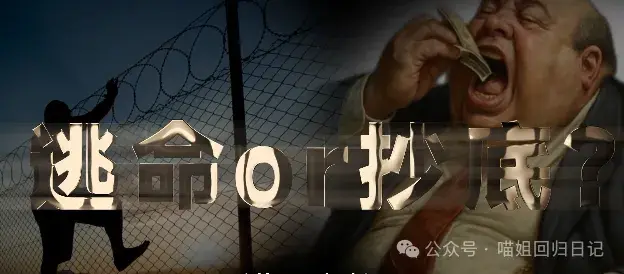 最后逃命波？牛市生死线在哪？紧跟海耶斯、Spoofy动向，抓住比特币与以太坊最后机会！