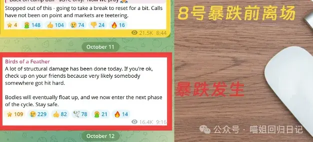 最后逃命波？牛市生死线在哪？紧跟海耶斯、Spoofy动向，抓住比特币与以太坊最后机会！