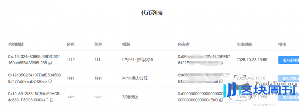 小白发币教学60问：选链+填参数+做池子+上头像