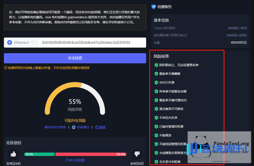 小白发币教学60问：选链+填参数+做池子+上头像