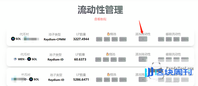 小白发币教学60问：选链+填参数+做池子+上头像