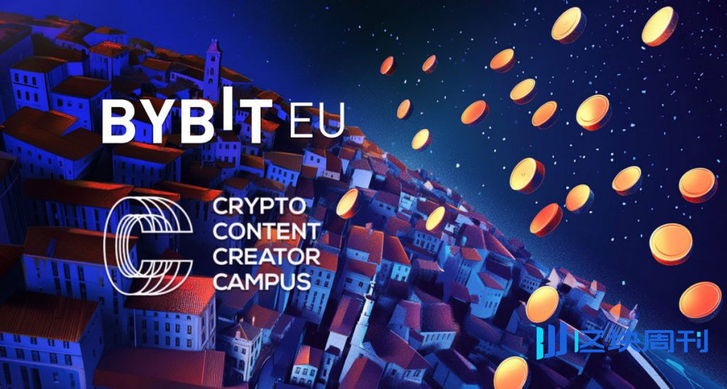 2025年里斯本CCCC足球錦標賽宣布Bybit EU及其頂級合作夥伴成為第三屆全球賽事的贊助商
