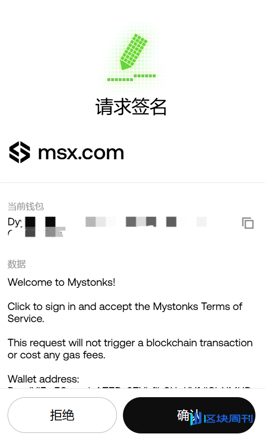 MSX 实用手册：从 U 到美股代币，链上直通 TradFi 的全流程指南