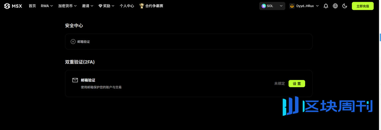 MSX 实用手册：从 U 到美股代币，链上直通 TradFi 的全流程指南