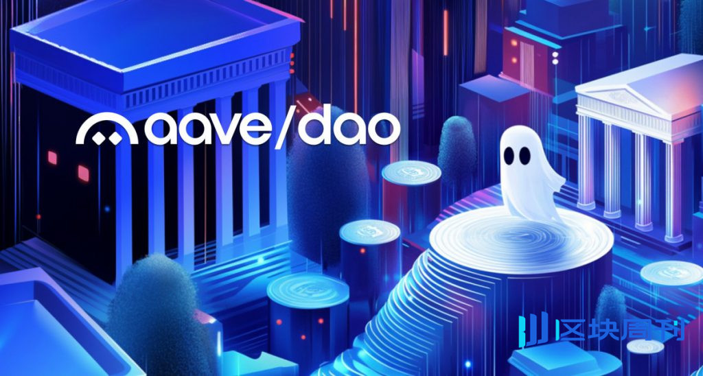 Aave DAO 提議每年 50 萬美元回購計劃，以加強 Aavenomics 和市場穩定性
