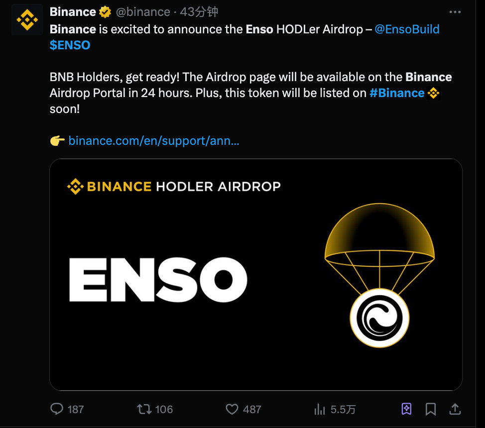 Binance 空投 175 万枚 ENSO，规则及项目细节全解析