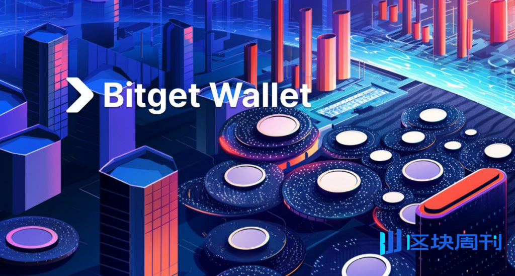 Bitget 錢包推出多鏈 Gas 抽象，消除原生代幣摩擦