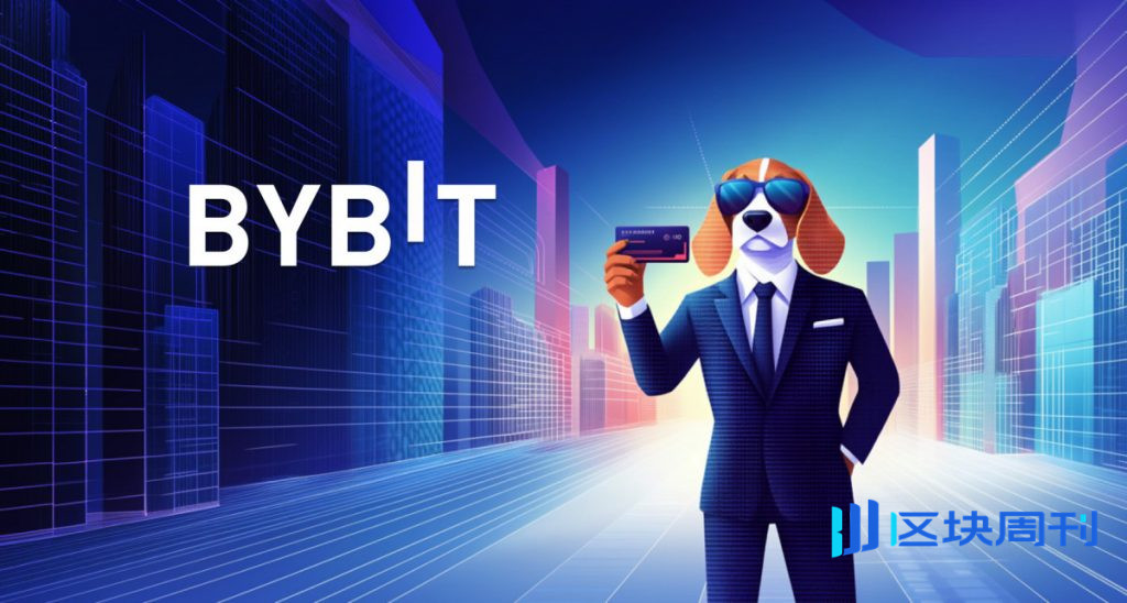 Bybit 卡在 EDGE 2025 上被萬事達卡評為“最佳表現加密卡”