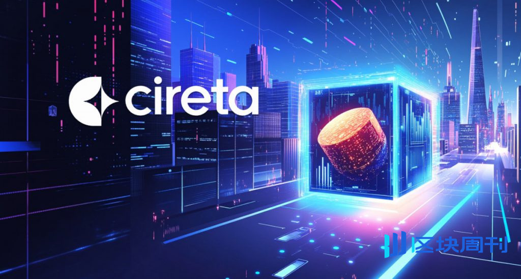 Cireta 的全球首秀將真正的黃金上鍊並賦予其交付權
