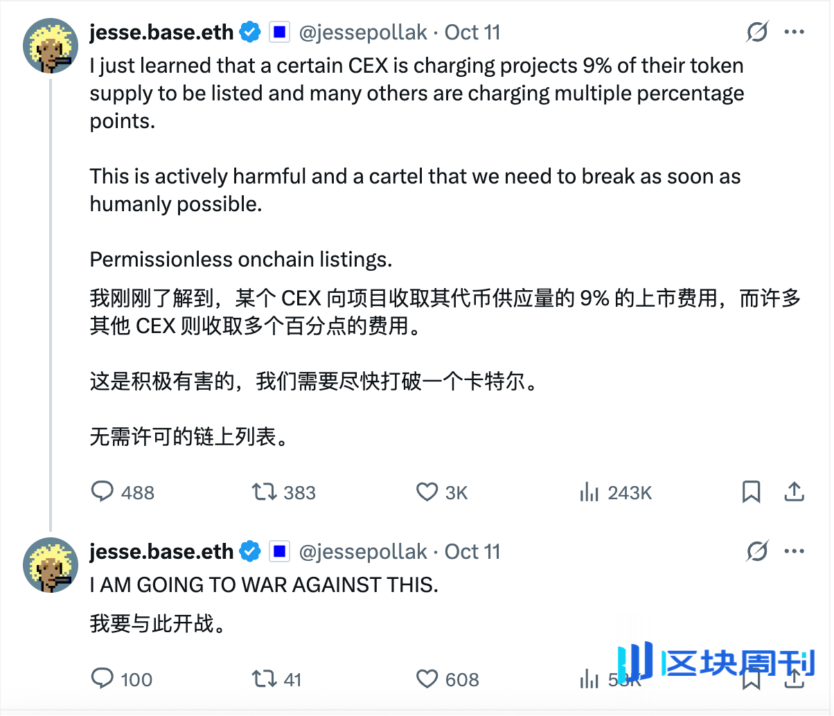Coinbase推出“蓝毯计划”，上线BNB是争夺CEX现货流动性的第一步吗？