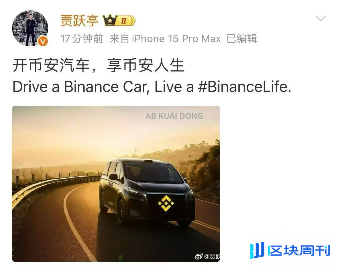 什么是币安人生？从何一的一句话到6000倍的币圈神话