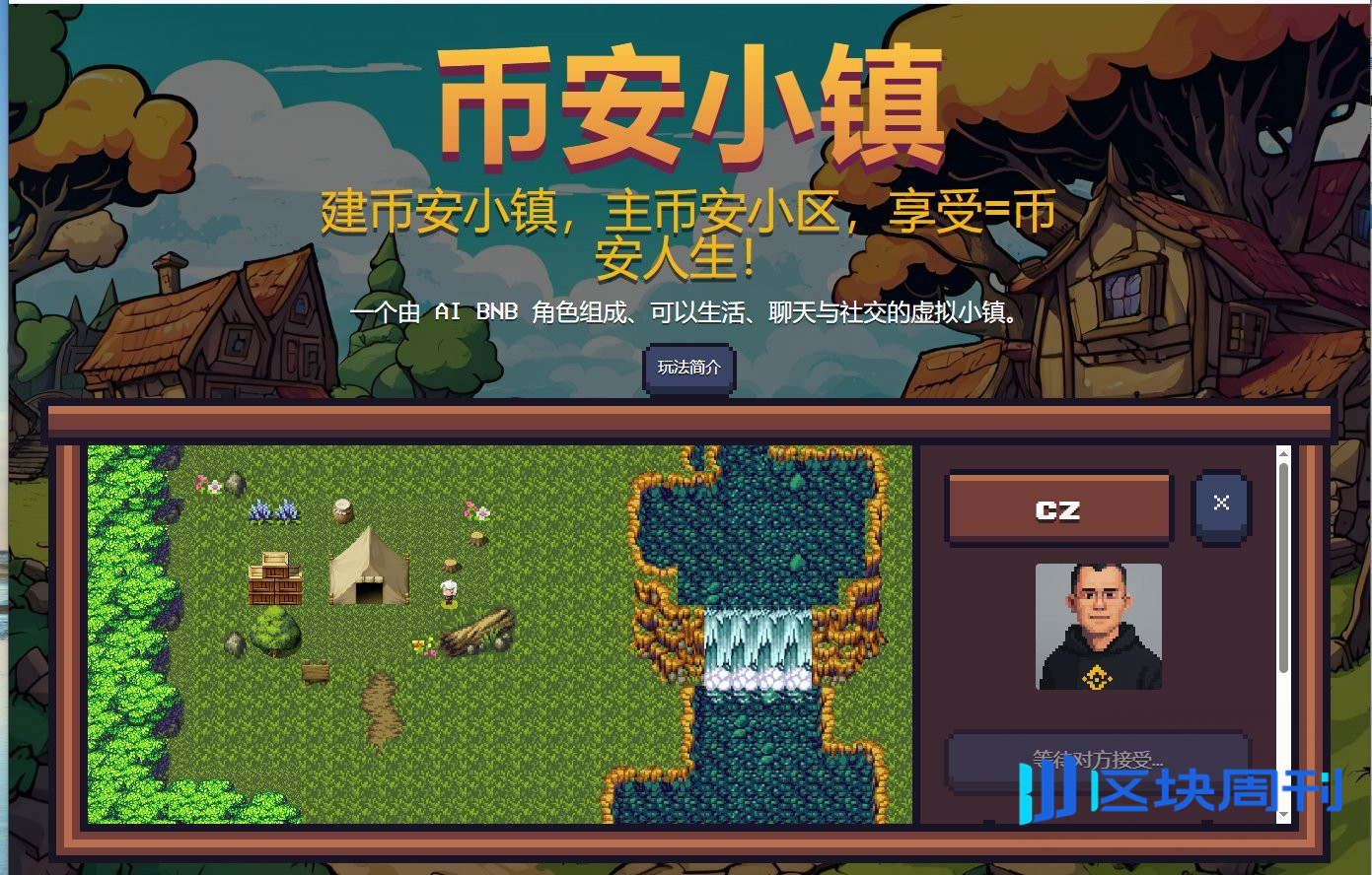 什么是币安人生？从何一的一句话到6000倍的币圈神话