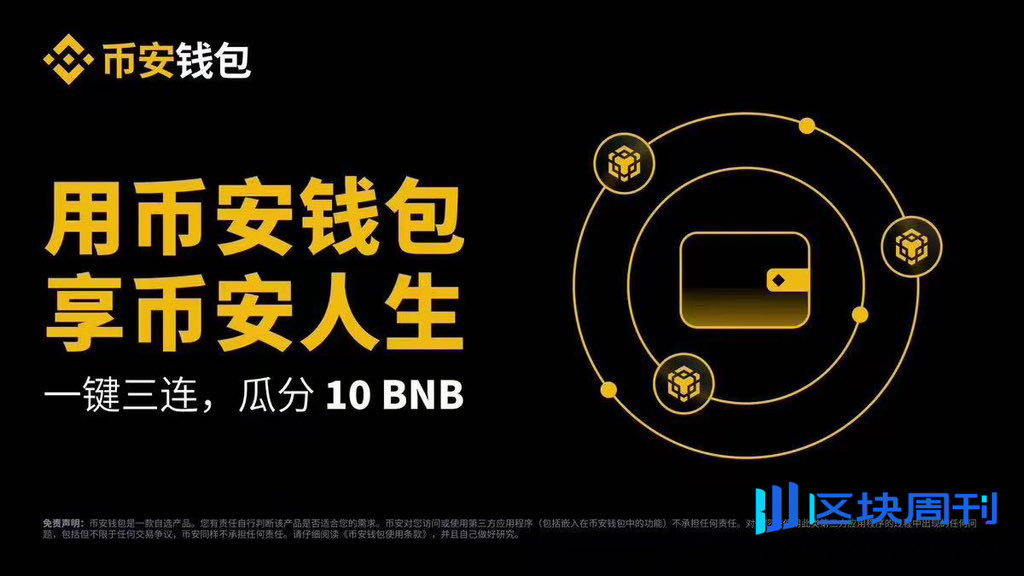 什么是币安人生?从何一的一句话到6000倍的币圈神话 -区块周刊BlockWeeks