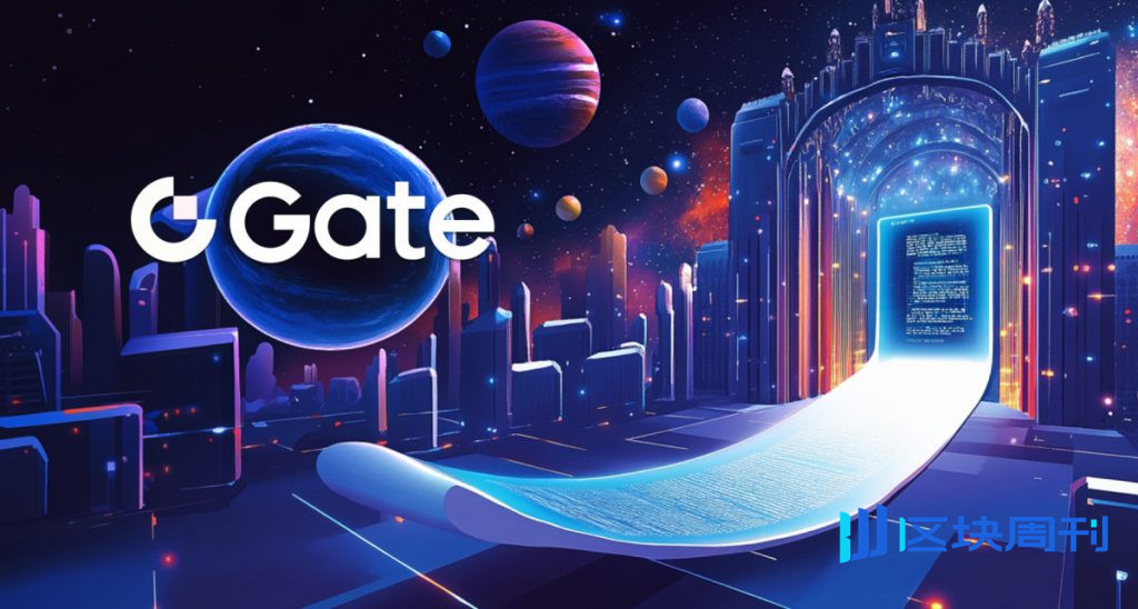 Gate 發布 9 月透明度報告：全球用戶規模突破 4,100 萬 Web3'策略性推動生態系統