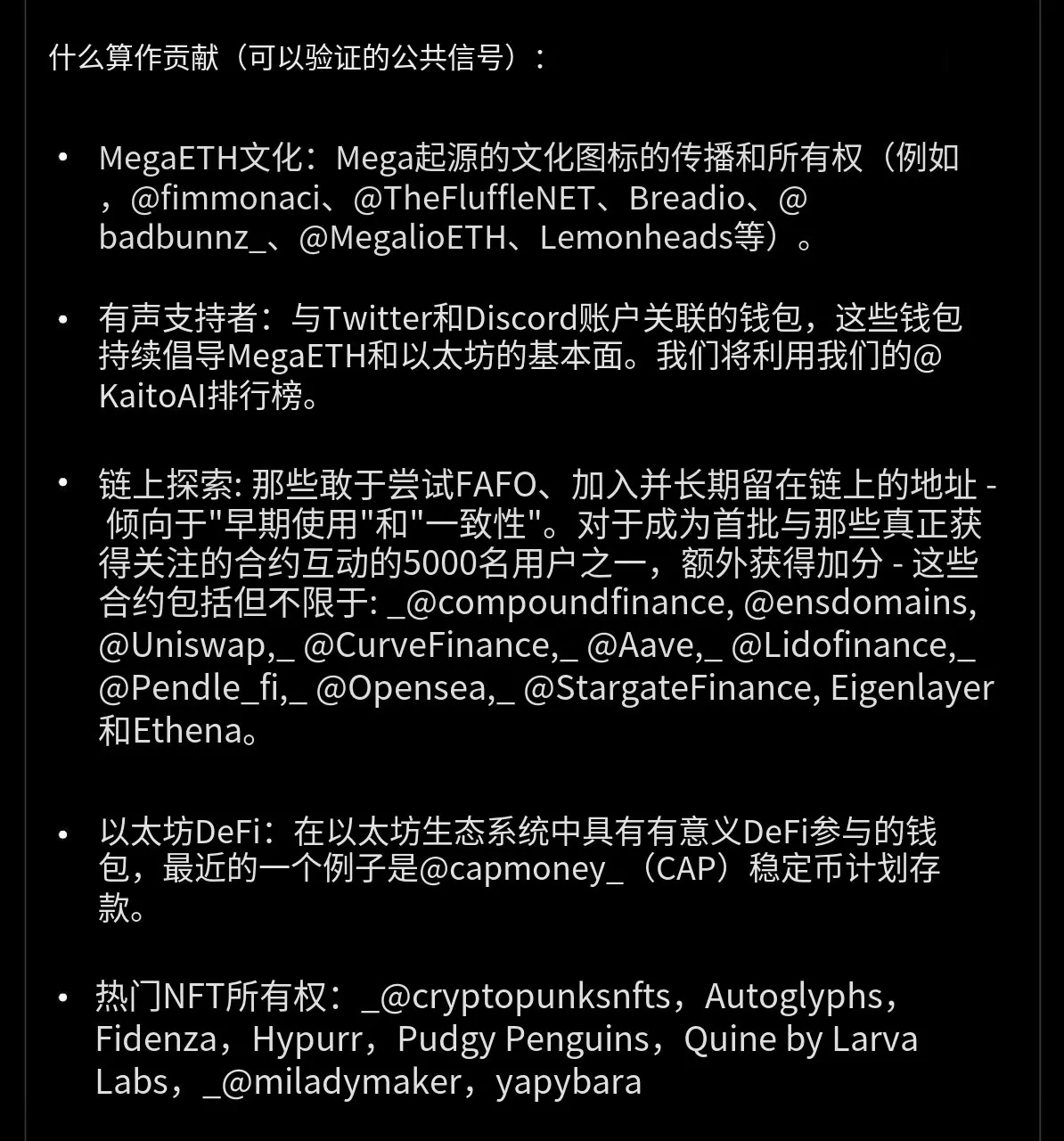 MegaETH公售今晚开启：获利良机还是浪费时间？