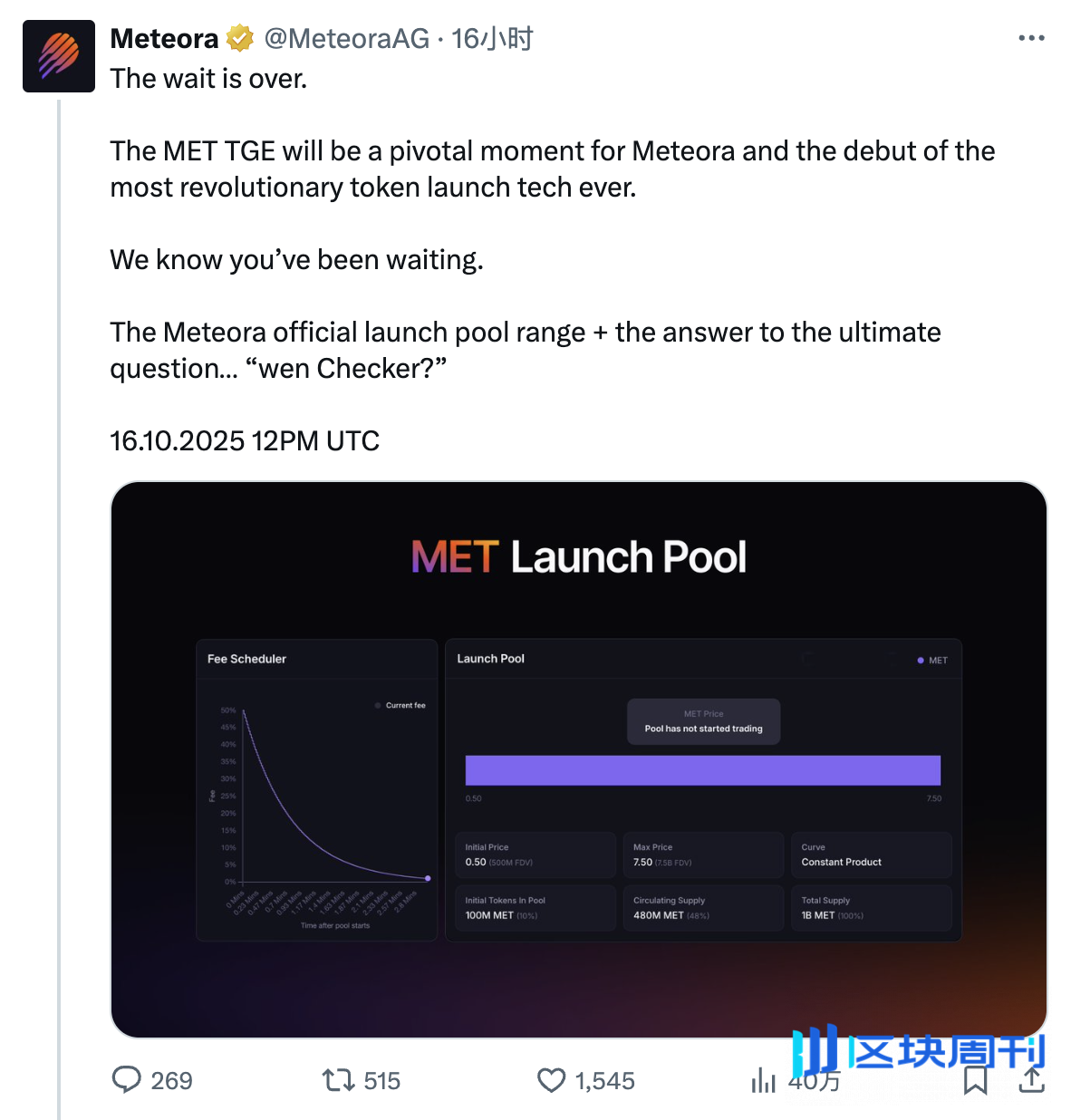 Meteora空投今晚开查，领币和领LP哪个更赚？ -区块周刊BlockWeeks