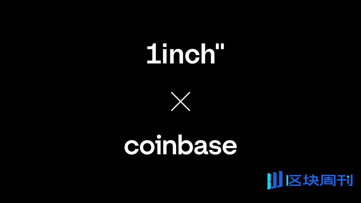 Odaily独家专访1inch联创：单次交易多赚20万美元，团队高胜率交易的奥秘