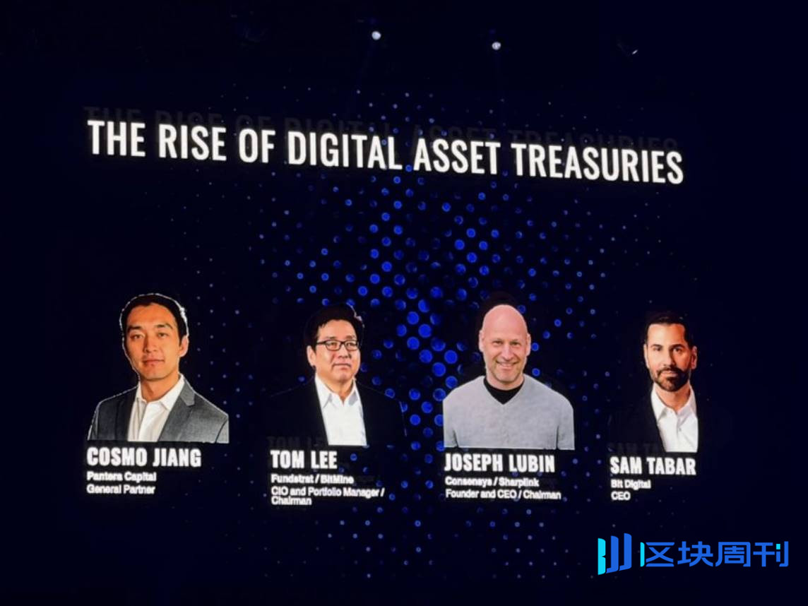 Token 2049 圆桌回顾：Tom Lee、Joseph Lubin 与 Sam Tabar 共谈以太坊与 DAT 的未来