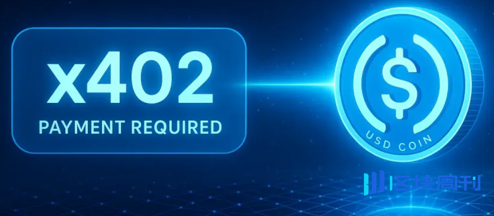 从 $PING 狂欢到技术革命：你真的看懂 x402 协议了吗？