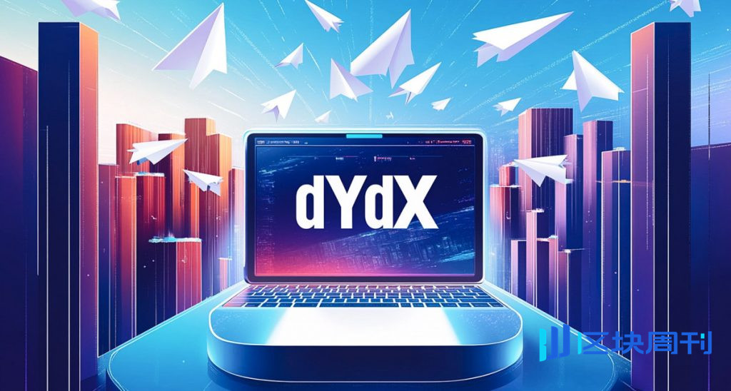 dYdX 推出 Telegram Perps 和 Pocket Pro Bot，並宣布 100 萬美元交易競賽