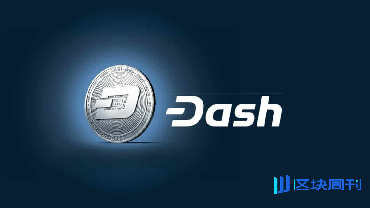 达世币(DASH)白皮书PDF中英文版本-区块周刊BlockWeeks