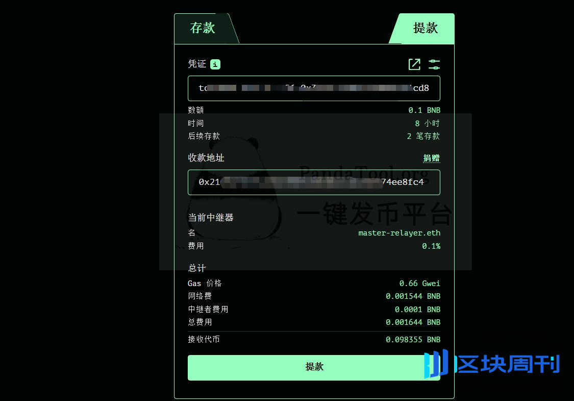 Tornado Cash混币器教程：龙卷风让你的地址不被追踪