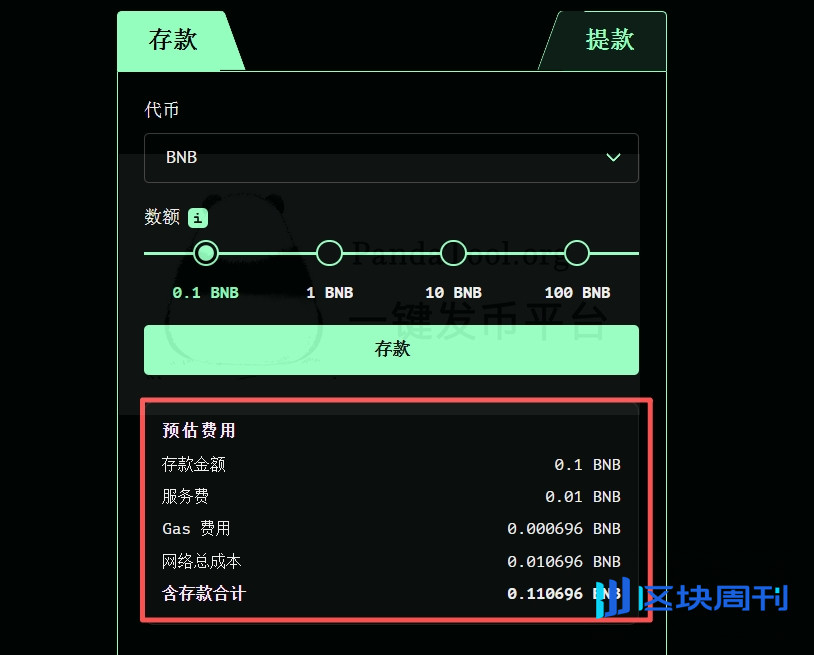 Tornado Cash混币器教程：龙卷风让你的地址不被追踪