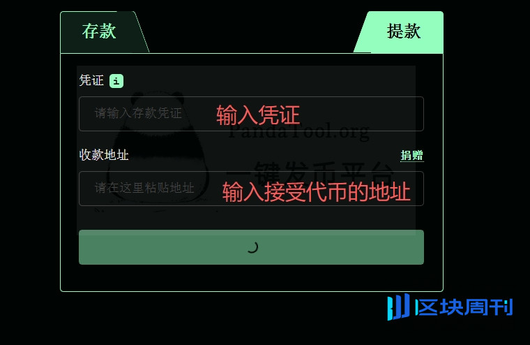 Tornado Cash混币器教程：龙卷风让你的地址不被追踪