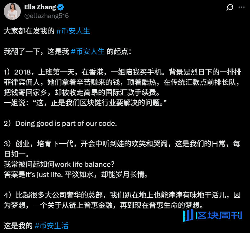 什么是币安人生？从何一的一句话到6000倍的币圈神话