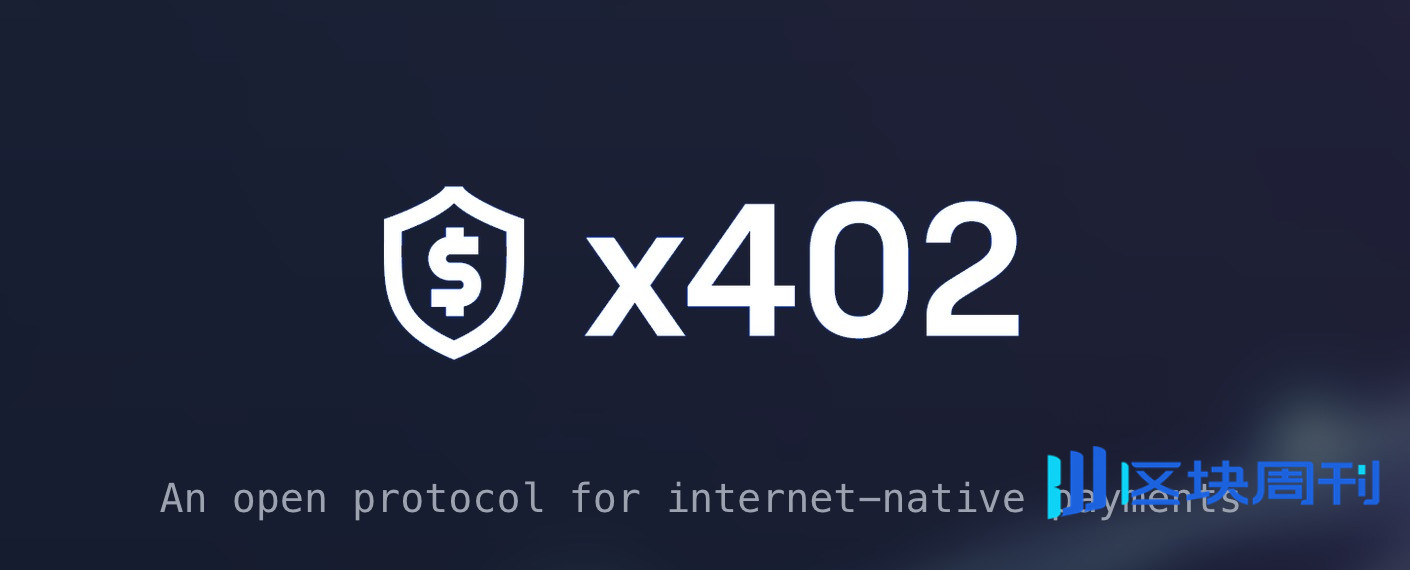 x402 基金会的故事：从推动 x402 协议，到 AI 支付的金钥匙